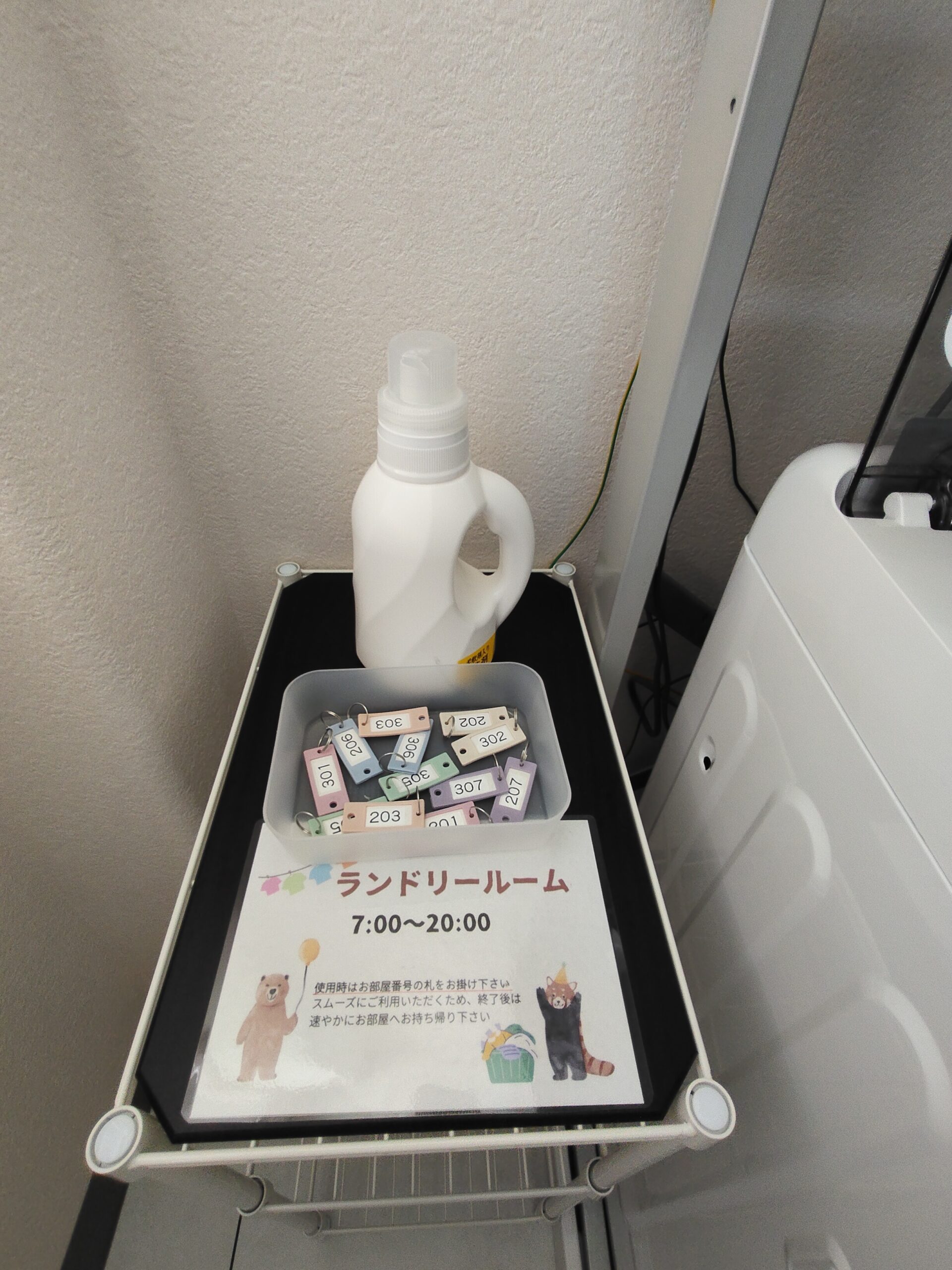 ランドリールーム（洗濯洗剤無料）