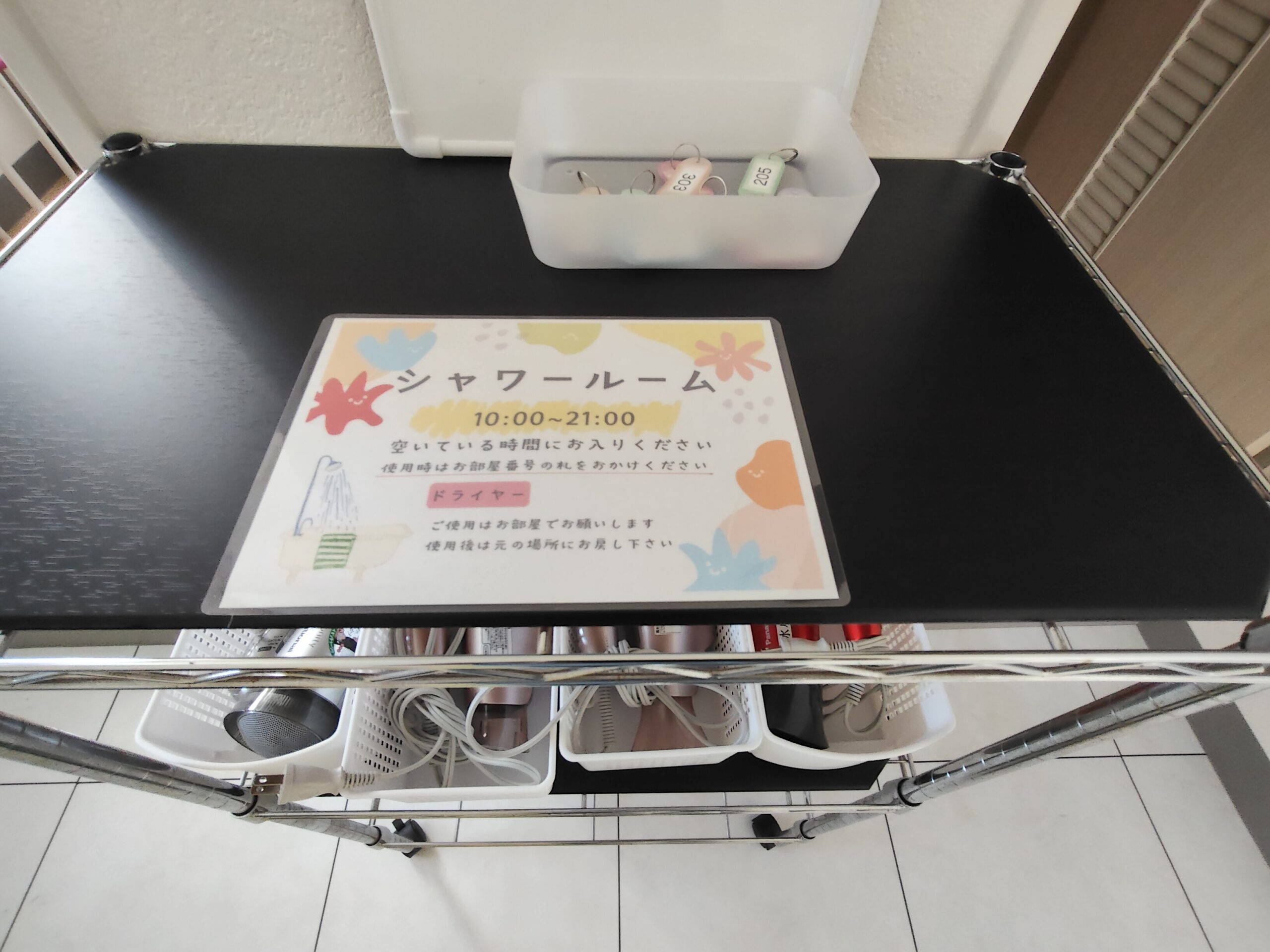 シャワールーム